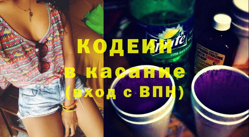 Codein Purple Drank  гидра   Бикин 