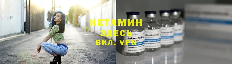 где купить наркоту  OMG ТОР  Кетамин VHQ  Бикин 